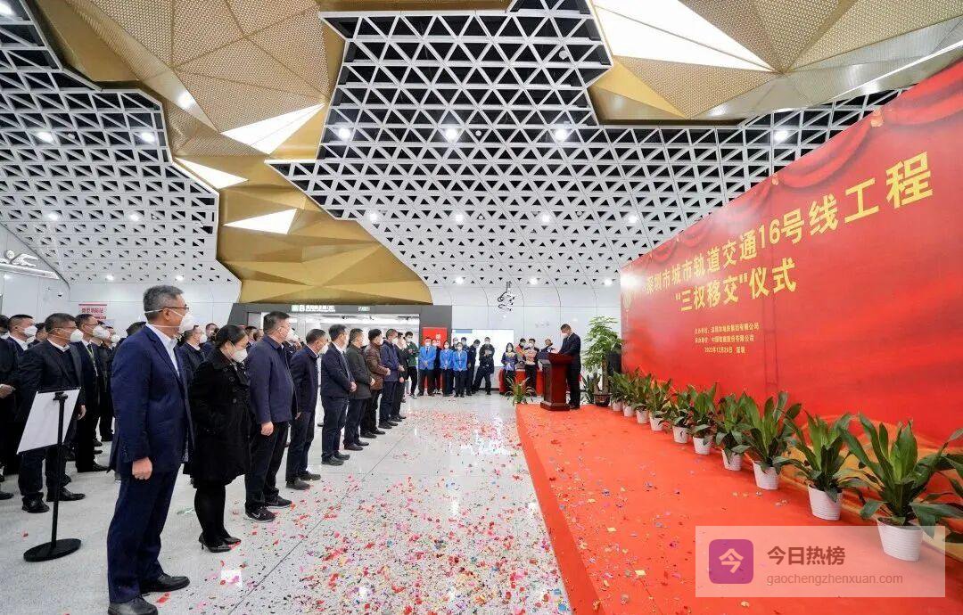 深圳16号线“三权”交接，年底通车进入冲刺