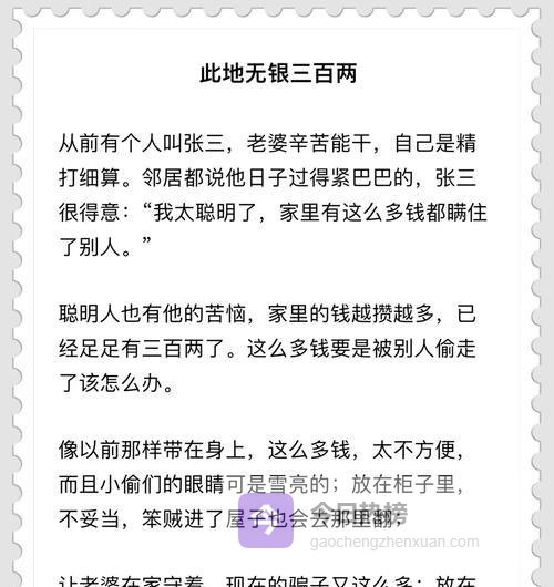 「钩子」五块钱买来的媳妇，指甲缝比他还干净？「主体」木匠老王