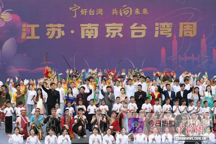 “2026江苏·南京台湾周”开幕 两岸民俗大汇演精彩呈现