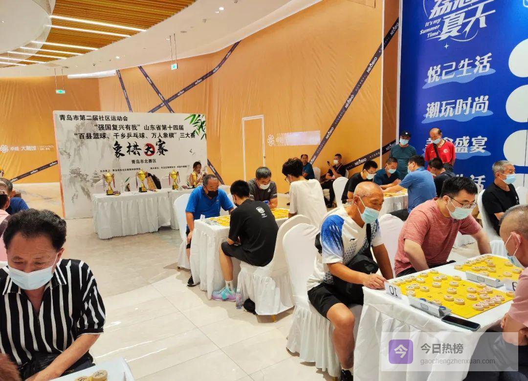 市北棋盘热浪掀全民健身高潮