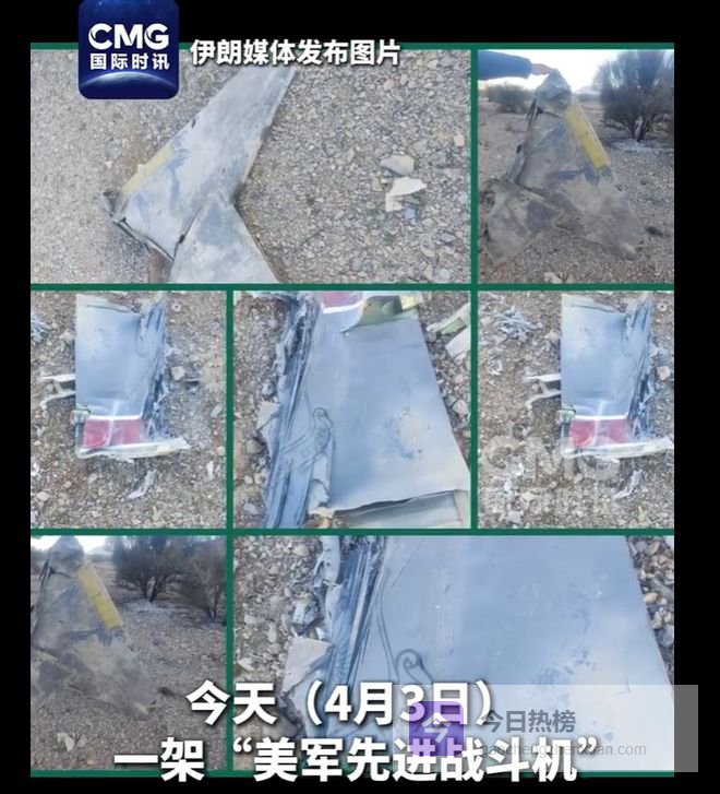 实力仍保有一半？伊朗称12小时击落两架美军战机，被曝实施“打了就跑”战术