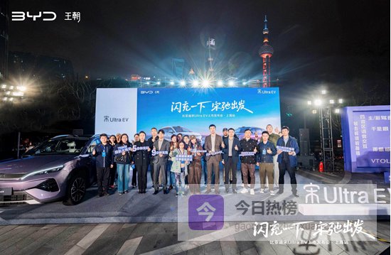 5分快充9分饱，宋Ultra EV发布，15万级真香！