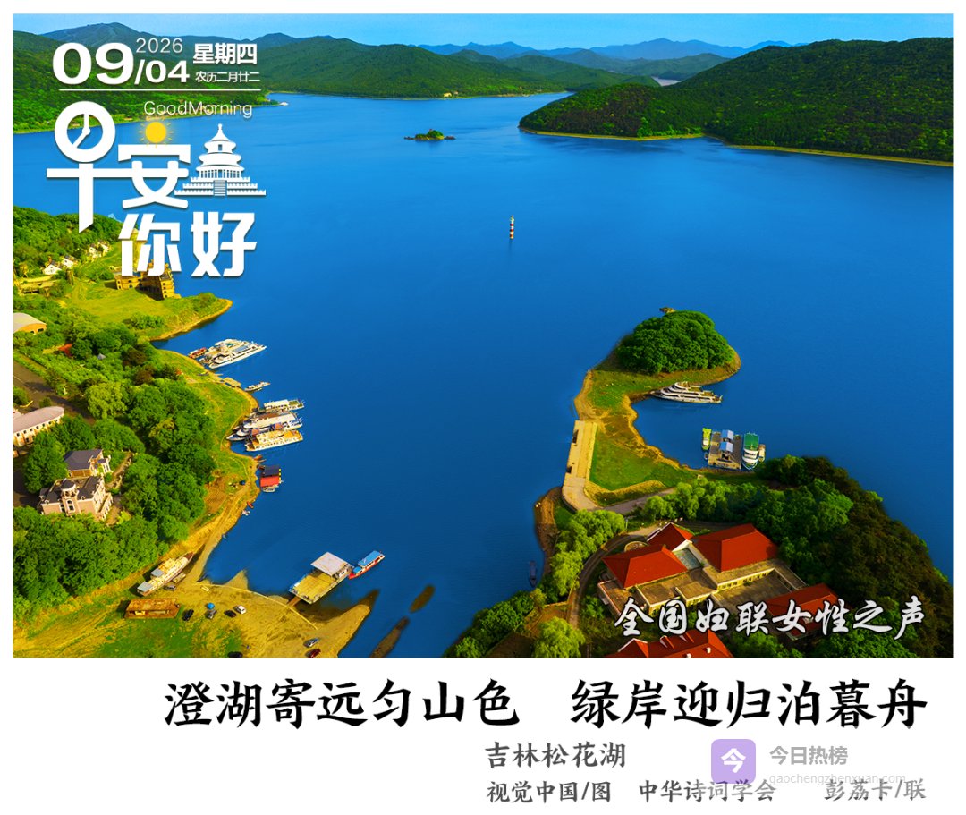 地铁吐血女孩有新消息；一公交车内“婚恋中介广告”被指物化女性，当地回应；离职员工被复刻成AI继续上班，律师提醒｜早安，你好