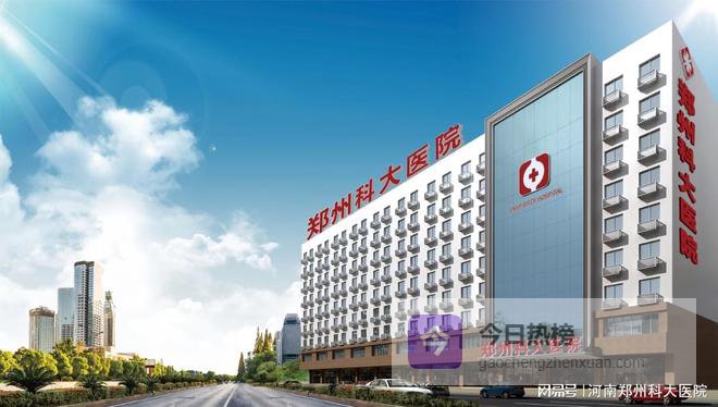 郑州科大医院胎记：用心守护深情相伴，助胎记患者绽放自信芳华