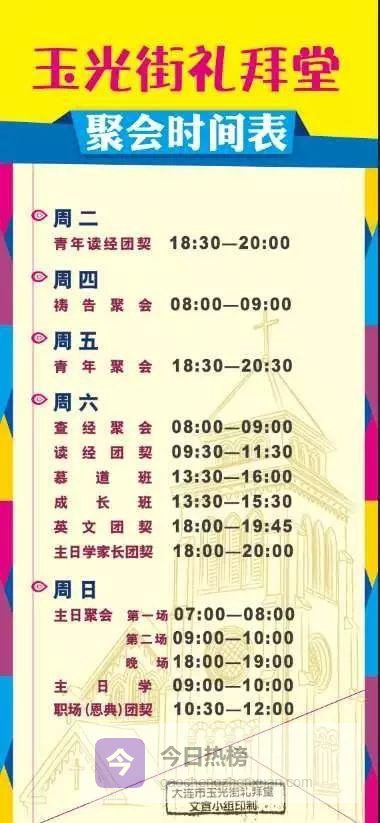 十二使徒名字密码：一块石头到一枚钉子的信仰解码
