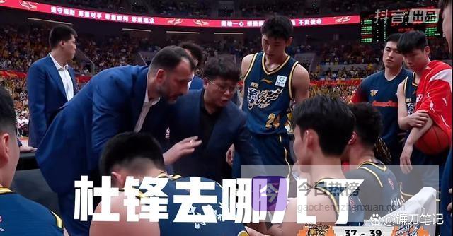 杜锋不在他27分，广东这运气