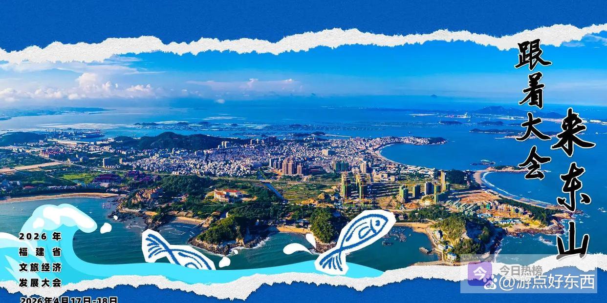 东山屿南湾再次焕然升级啦！