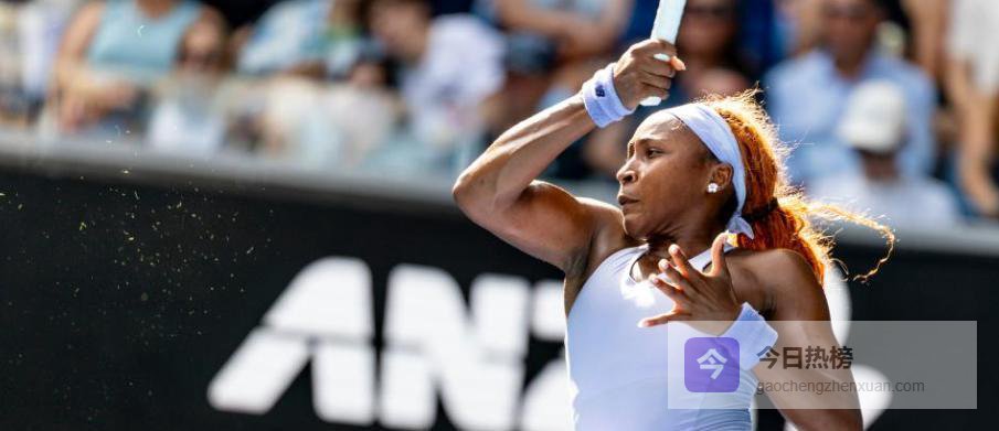 37岁张帅又赢球！17日凌晨WTA战报：王欣瑜退赛，张帅进四强，高芙2-0逆转连续三年进八强