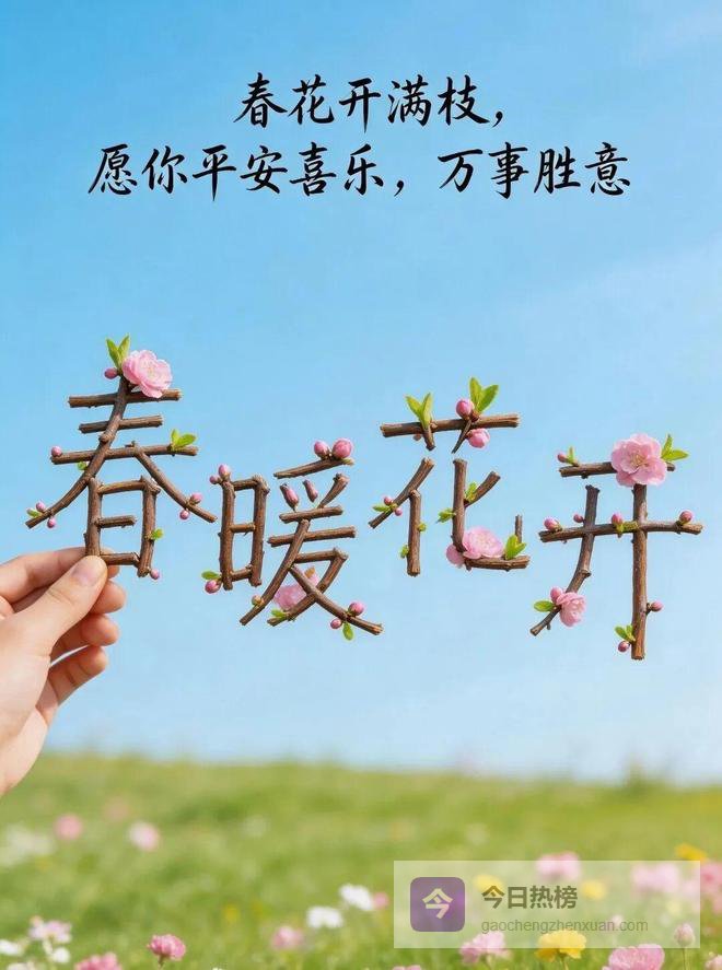 语言不多真情在，祝福简单诚意在！快乐好心情的早上好温馨问候语