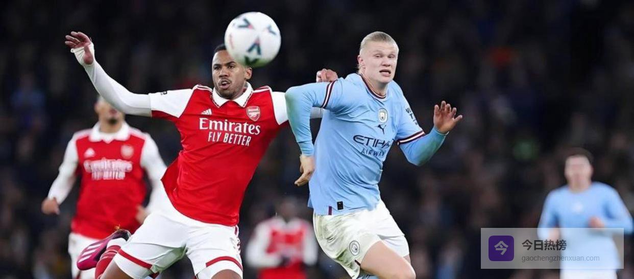曼城2-1逆转阿森纳，场面火爆让人看得热血沸腾，穆帅的球队还能追赶吗