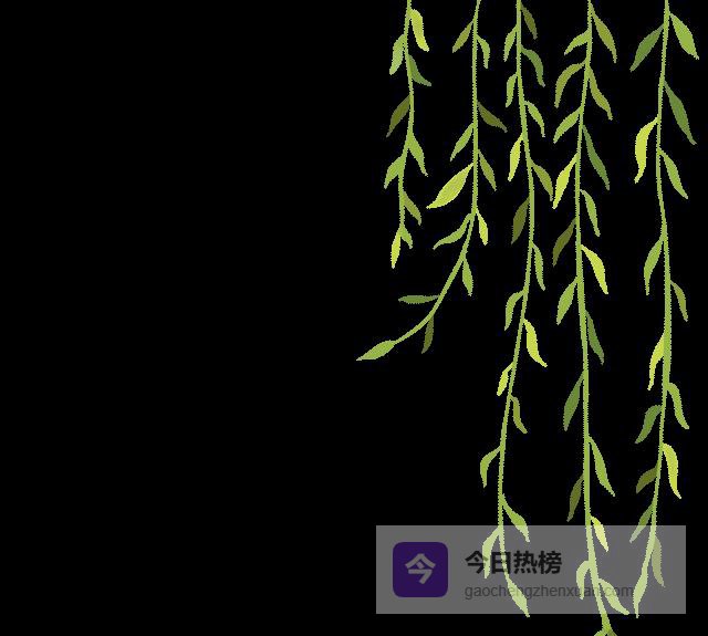 竹子化妖与少爷的千年纠缠