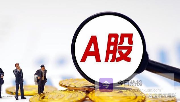 A股传来好消息？万亿资金+严打量化，今天全是真动作