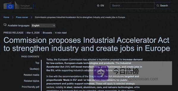 欧盟新规生效明摆着设门槛，49%股权红线卡中企，这盘“借鸡生蛋”的算盘背后藏着怎样心思？