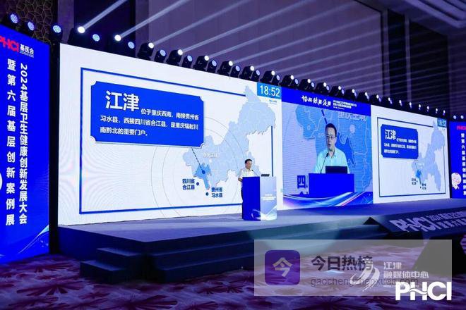 从“治已病”到“治未病”：江津区医防融合改革的“生动答卷”