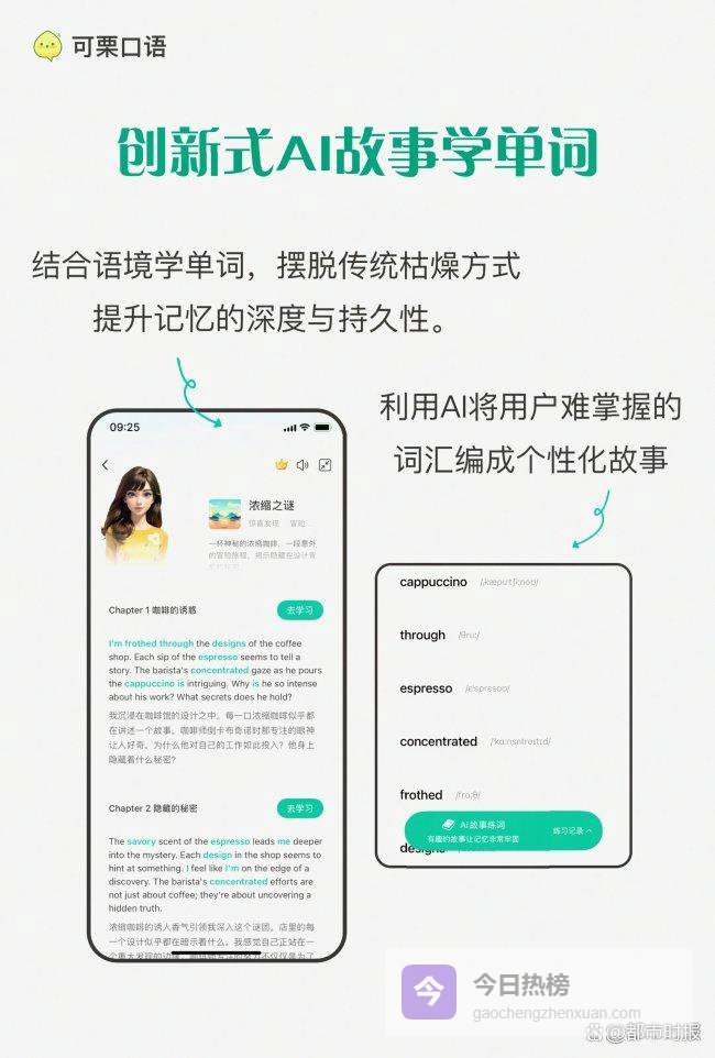 2026外贸英语学习神器推荐：海外贸易口语实用APP推荐！