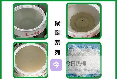 聚醚的八重身份：从消泡到造纸，一次看懂