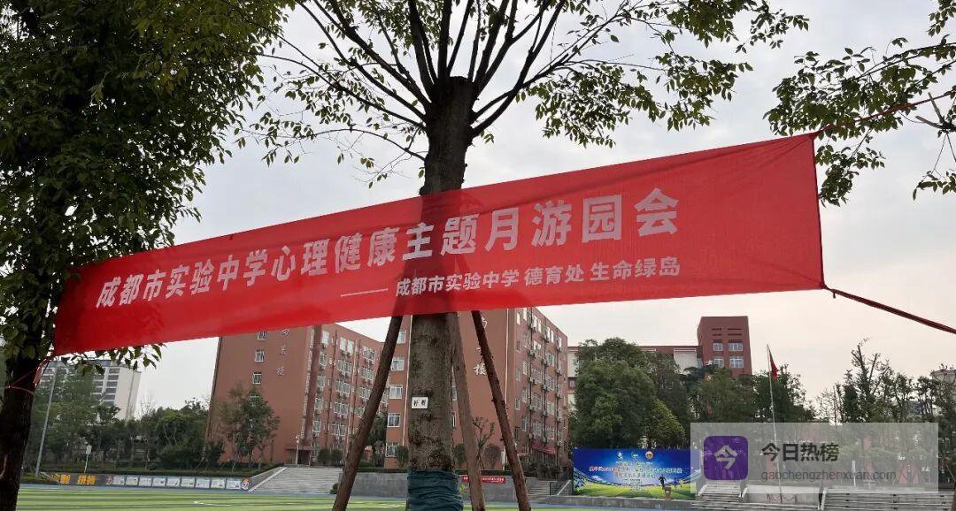 525校园游园：一场把“我爱我”写进青春的盛宴