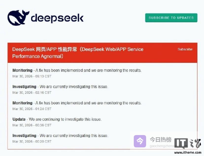 DeepSeek“睡”了12小时：国产大模型真的撑不住了吗？