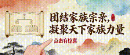 惠州严氏祖先开基创业历程