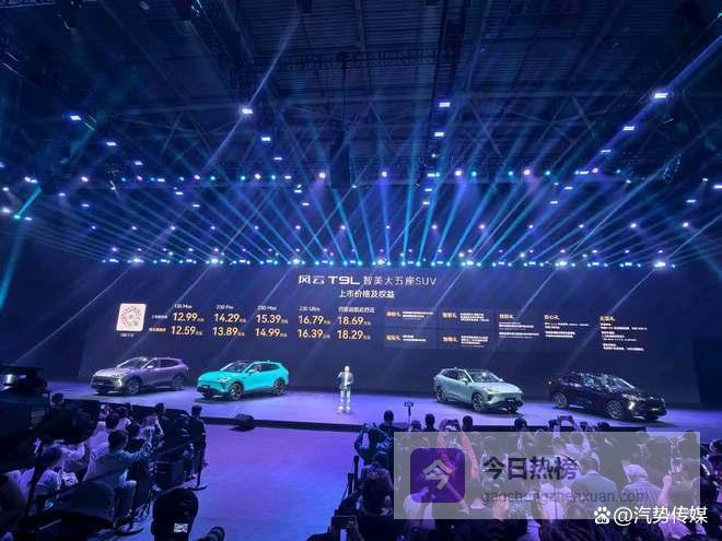 奇瑞风云T9L好好混 九大越级搅动市场风云｜汽势焦点