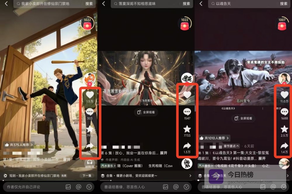 别瞎做了！AI 漫剧全流程 SOP 直接抄