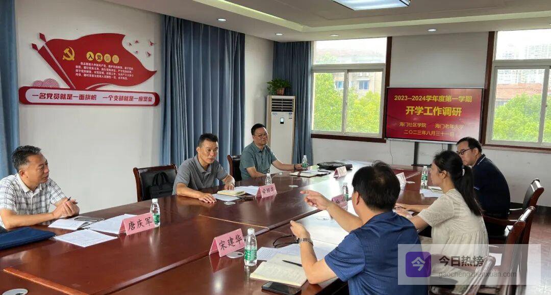 海门区领导走进老年大学：共绘终身教育新蓝图