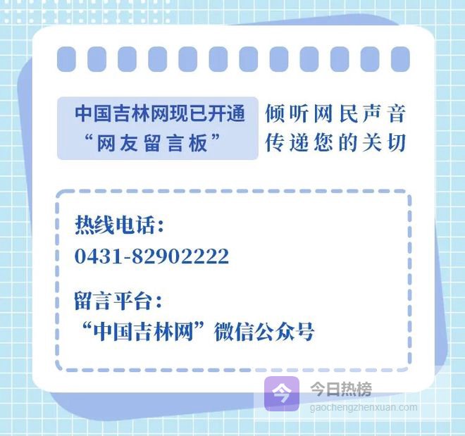 长春多条道路施工占道，请注意绕行！