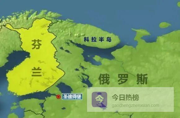 芬兰宣布“倒向北约”，俄高官警告：边境安全红线被踩踏