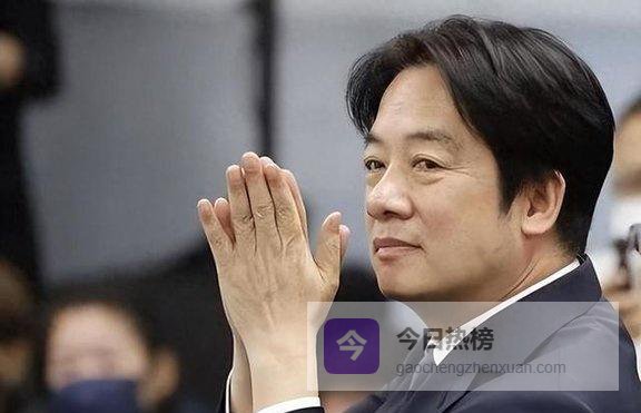 赖清德，恐成为新中国历史上，唯一在任上惹事的台湾地区领导人