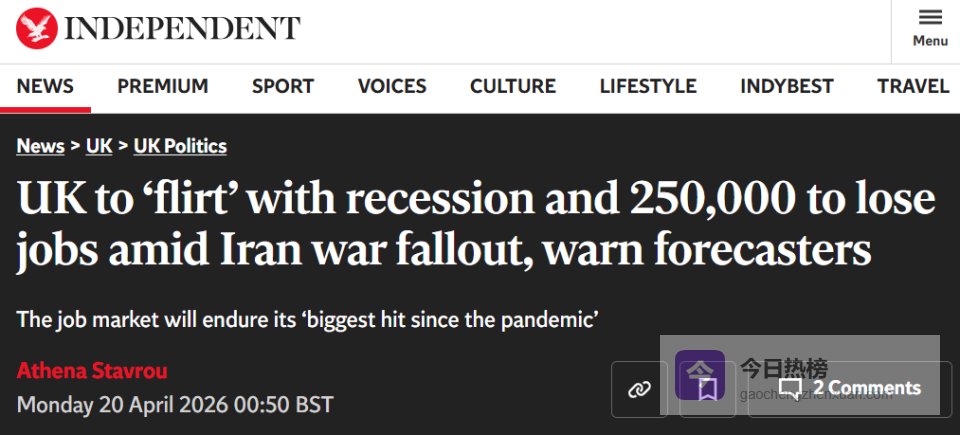 美以伊打仗 英国人“遭殃”？ 中东战事恐将砸掉近25万英国人“饭碗”