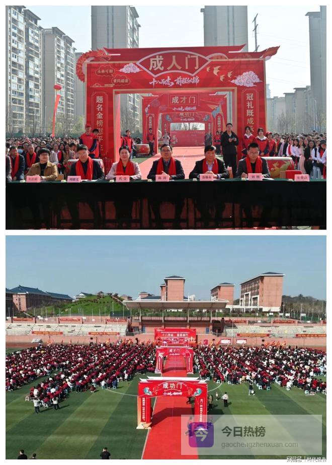 十八而志，逐梦前行｜信阳大别山高级中学2026届高三成人礼，定格最美成长时刻！