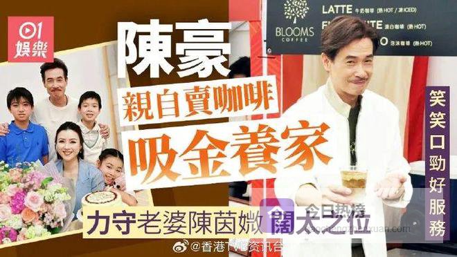 TVB一哥传坐拥三千万天价合约！住中半山仍亲自卖咖啡 秀浓密头发