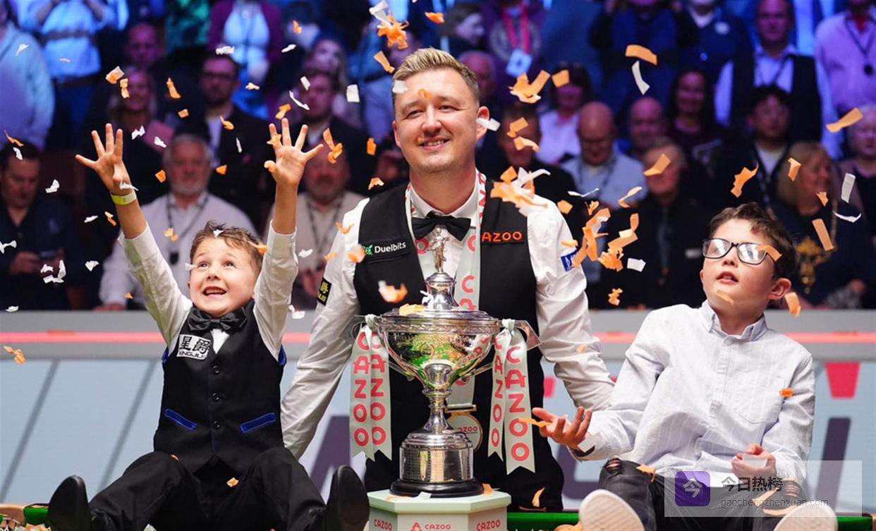 卫冕失败！斯诺克名将克鲁斯堡一轮游，50万英镑冠军奖金遭扣除