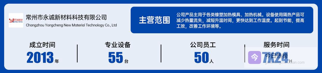 隔热垫片厂商谈注塑机模板隔热方案 永诚新材料